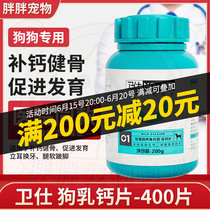 Necroy Milk Calcium 400 Slices Of Dog Calcium Sheet Pet Bodybuilding Calcium Supplements Calcium Young Dog Large Canine Hair Small Teddy Calcium Powder