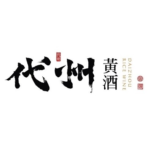 代州黄酒的LOGO