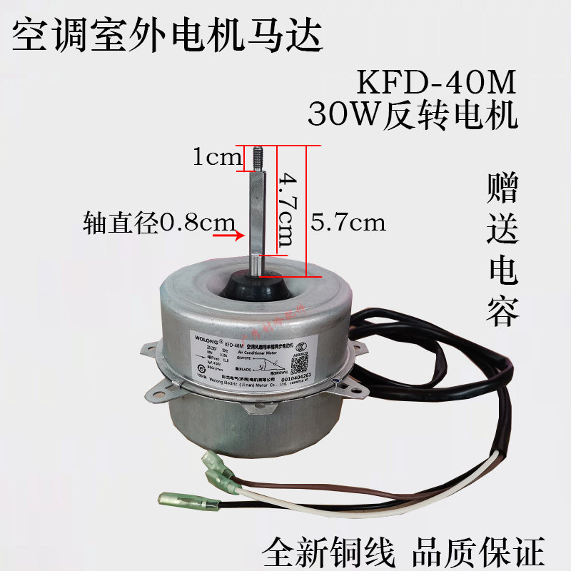 Haier air conditioning external motor external machine fan motor KFD-40M special 0010404261 brand new fan