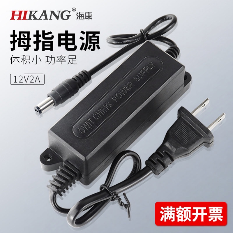 12V Monitoring Thumb Power Supply, Full Power, Dedicated for Security Cameras, Stable Voltage, Durable, Plug-And-Play Adapter