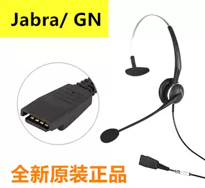 Jabra Jabra GN 2120NC anti-noise phone headset call agent customer service headset