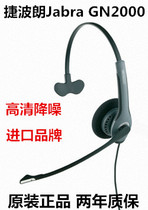 Jabra Tepolang GN 2000 MONO Single-ear headsets noise-reducing traffic headphone customer service computer ear
