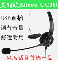 Ait Uuc300 computer traffic headset USB call center seat software customer service head with unilateral headset