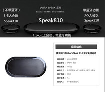 Tepolang Jabra Speak 810 Wireless Bluetooth conference for hands-free call speaker