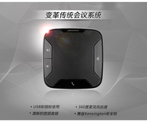 Plantronics Trento P610 seat Conference speaker Office computer megaphone speaker speaker