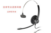 Plantronics Special Forces SP11 Call Center Customer Service Headphone Traffic Sitting phone Headset Headset