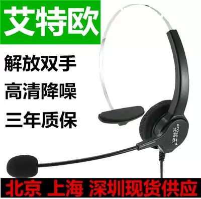 Ateo HD300 phone headset call center customer service operator dedicated head wear noise reduction machine headset