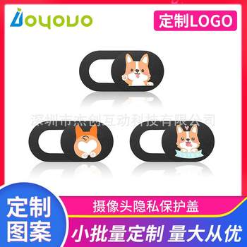 Camera privacy cover anti-peeping computer lens protective cover accessories peripheral product privacy cover
