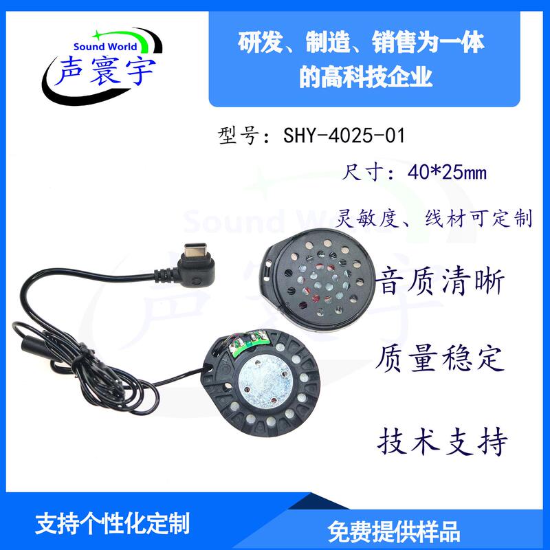 40mm Bluetooth Helmet Speaker, Head-Mounted Bluetooth Intercom Helmet, Heavy Bass Earphone Speaker