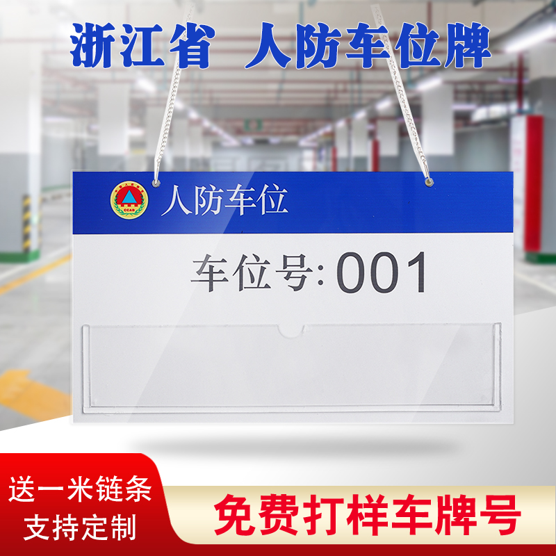 Zhejiang Xingui People's Anti-Engineering Vehicle Place Card Underground Anti-hollow Feature Interfunction Guided System Acrylic Identification Signage