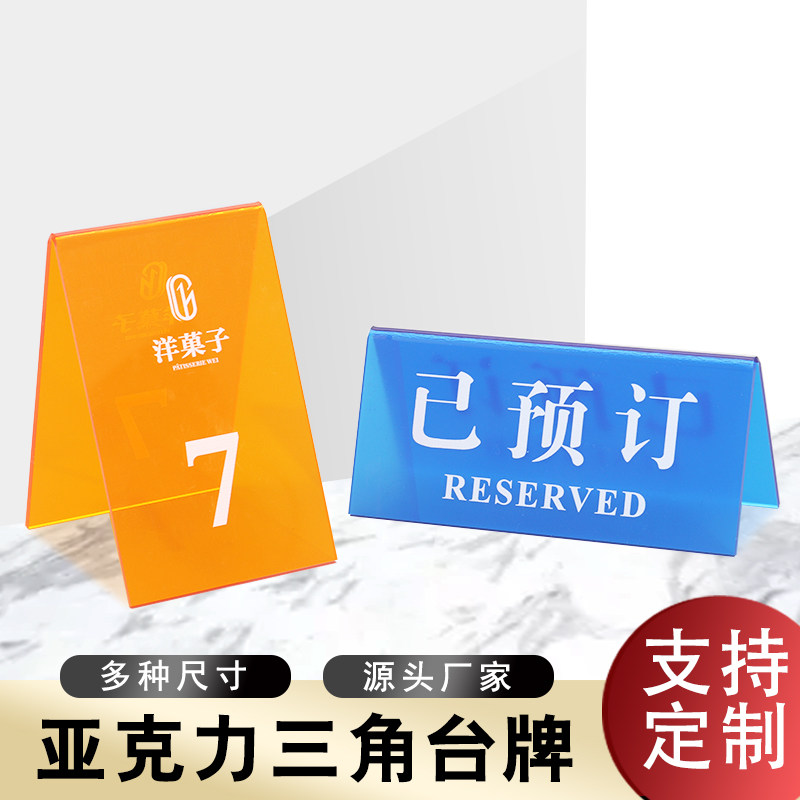 In scanning code ordering V-type tableboard stand-up stand-up number vertical double-sided fast payment press tableboard