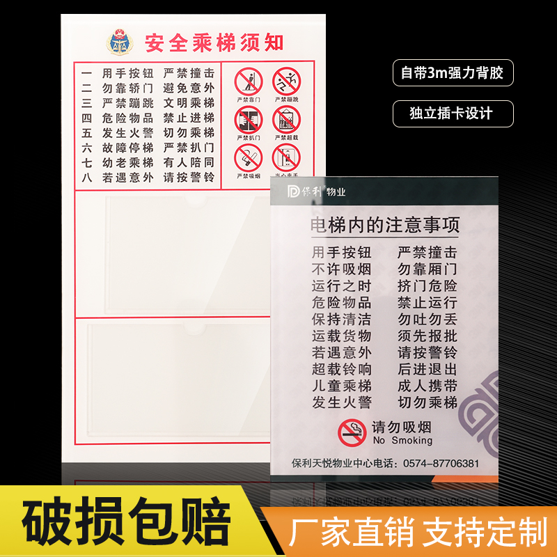 Customized elevator use safety notice Acrylic signage management information bulletin board property A4 plug box notice bar