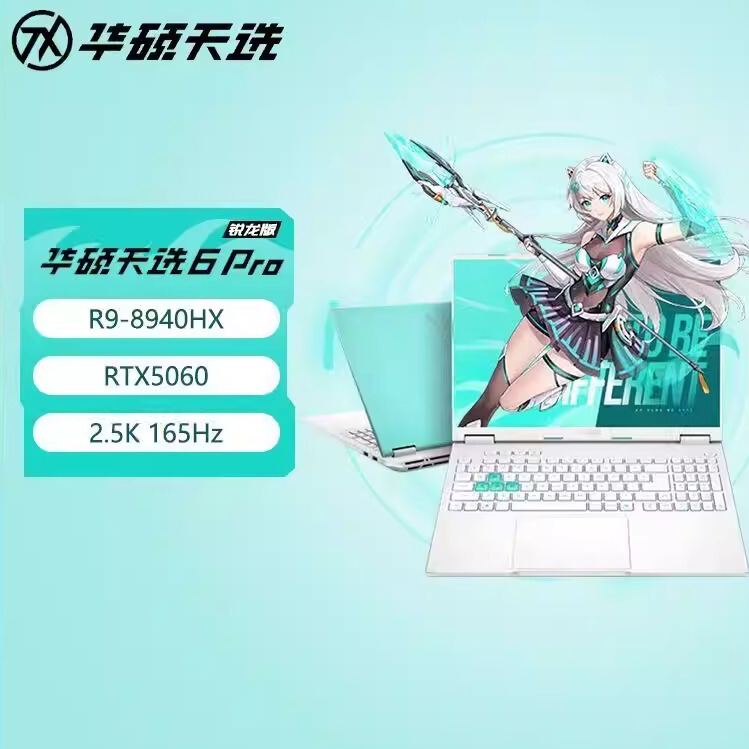 Asus Tianxuan 6 Pro Core Ryzen Edition Rtx5060 E-Sports Gaming Student Gaming Laptop Asus Tianxuan 6 Pro Core Ryzen Edition Rtx5060 E-Sports Gaming Student Gaming Laptop