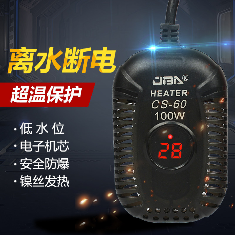 Fish tank heating rod turtle automatic constant temperature heater turtle tank small low water level mini turtle heating rod frequency conversion