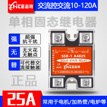 Zhite small solid state relay 25a A4825 AC control AC SSR-40AA 