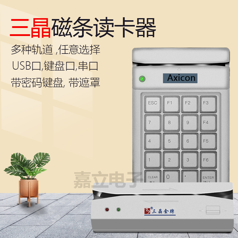 Gold SJE452U SJE353BU SJE451U353H Reader Swipe Magnetic Card Triple Card Reader 422