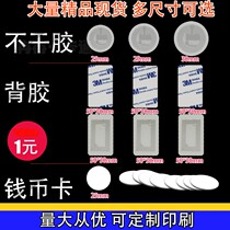 S50 self-adhesive electronic tag NFC chip Fudan IC card RF RFID tag 13 56MHz electronic tag
