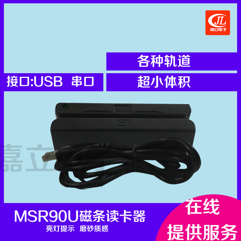 ZCS90UMSR90UJLT-S433U All 3-track magnetic card reader mini swiper 9CM