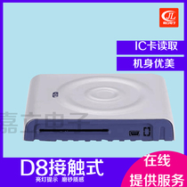 Deca D8 contactless IC card reader D3 Deka Q-D8UUSB Stegosaurus with development kit strong data cable