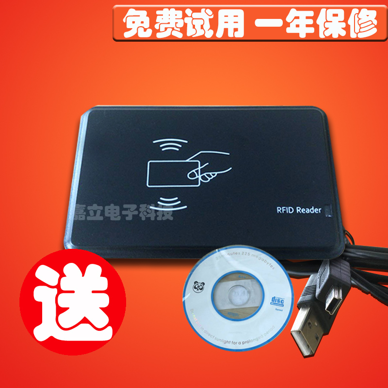 T5557 T5557 EM4305 two-in-one reader-writer