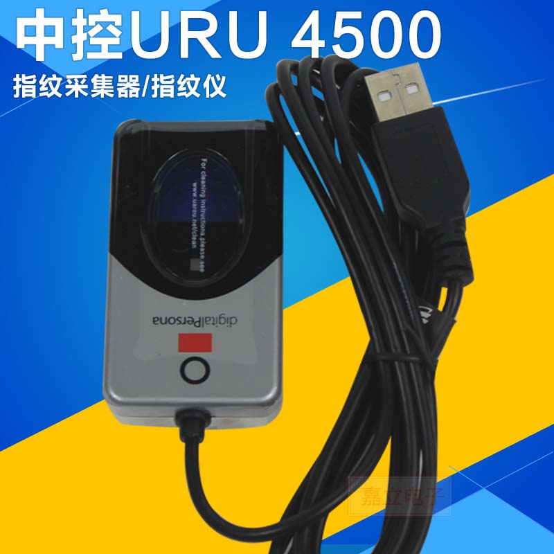 URU4500 Fingerprint Recognition Instrument UareU4000B Collector 2016 Mid-Control Fingerprint Attendance