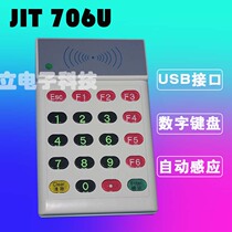 ID with password numeric keyboard membership card reader card reader card reader magnetic card card reader USB 706U brand new