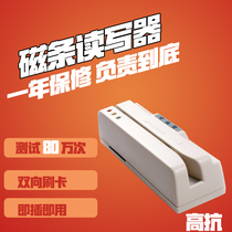 Golden Integrity Series High Resistance Reader and Magnetic Machine 825HU Membership Card Reader Jiangsu Jinnong Rural Credit