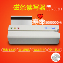High anti-reader JLT353HU compatible with three Crystal gold medal SJE353HU Henan rural credit special self-service machine plus magnetic