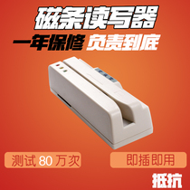 Jin Chengxin 300 series resistance to magnetic machine 2 track card reader membership card 712715U