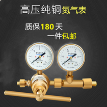High pressure pure copper YQD370 nitrogen meter oxygen valve pressure transmitter pressure reducer oxygen pressure gauge copper pressure relief table