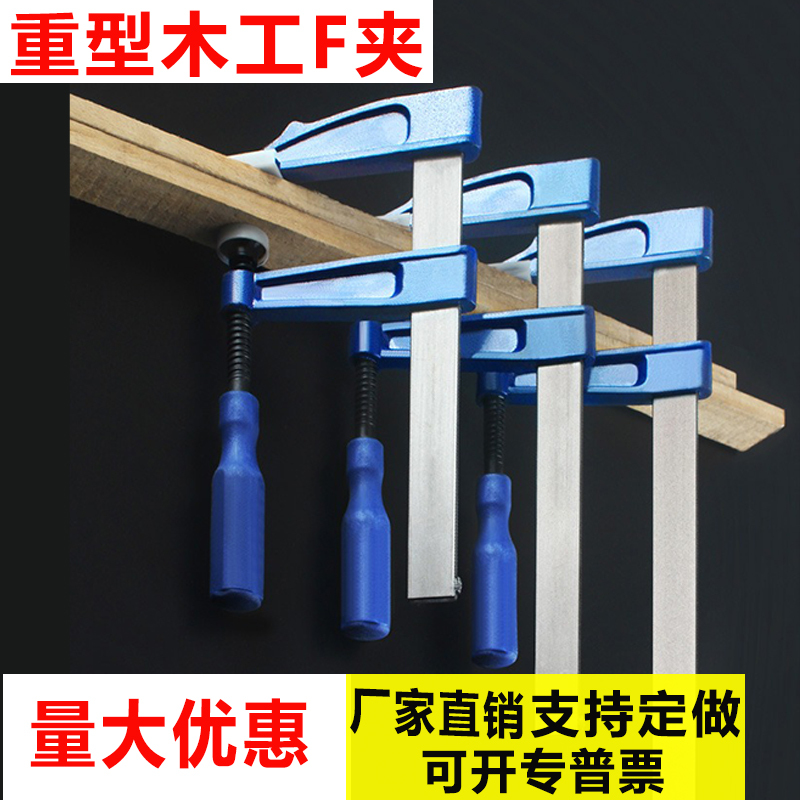 F-Clamp, Woodworking Clamp, Fixing Clamp, Heavy-Duty Clamping Device, Heavy-Duty Panel Clamp, Mold Clamp, Extended Clamp, Stone Clamp F-Clamp, Woodworking Clamp, Fixing Clamp, Heavy-Duty Clamping Device, Heavy-Duty Panel Clamp, Mold Clamp, Extended Clamp, Stone Clamp