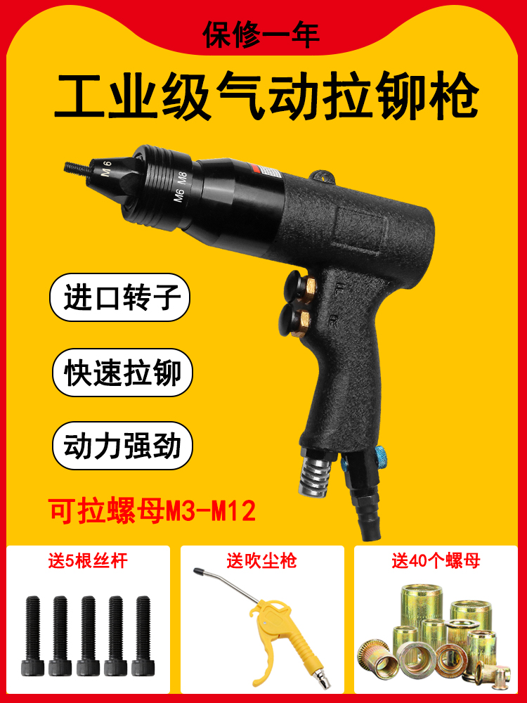 Sen Lung Lucky Rivet Nut Hat Gun Pull Ram Gun Riveting Rivet Screw Nut