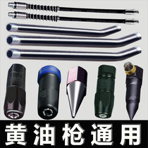Beating yellow oil gun head sharp mouth excavator Manual electric pneumatic high-pressure hose accessory Carlson gun nozzle Oil filling snatched
