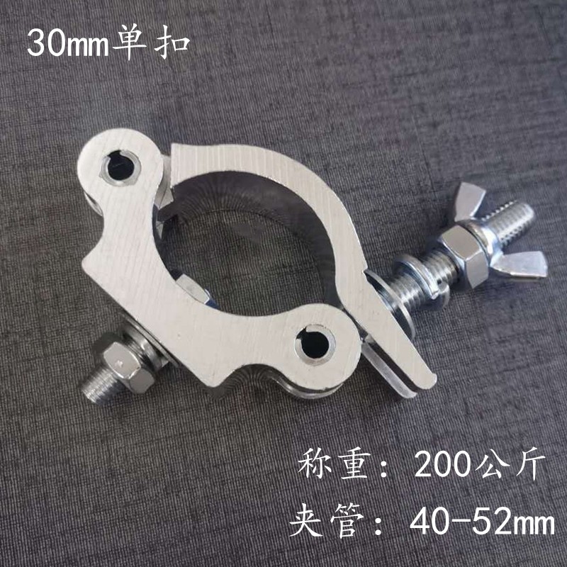 Explosive card lamp hook ring hook line array audio ring hook stage lighting aluminum alloy lamp hook stage lamp hook single buckle