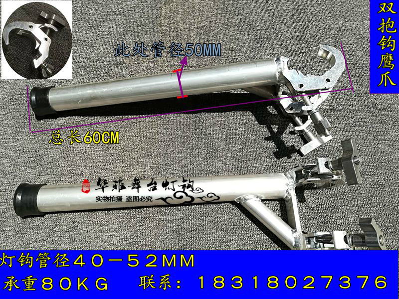 Stage Light Hook Double Hook Eagle Claw Cross Bar Stage LED Light Hook Beam Light Hook