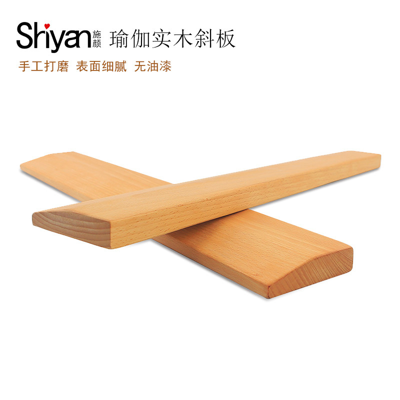 SchYen Yoga Sloping Board Solid Wood Sloping Wooden Board Sloping Wood Cushion Aiyangg Sloping Board Auxiliary Board Sloped Board Can Order Logo