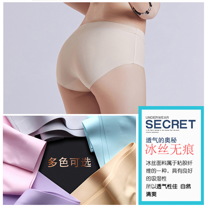 Shyan yoga underpants nylon ice silk one-piece, no-scratched briefs sexy cotton crotch mid-waist lady thin triangular pants