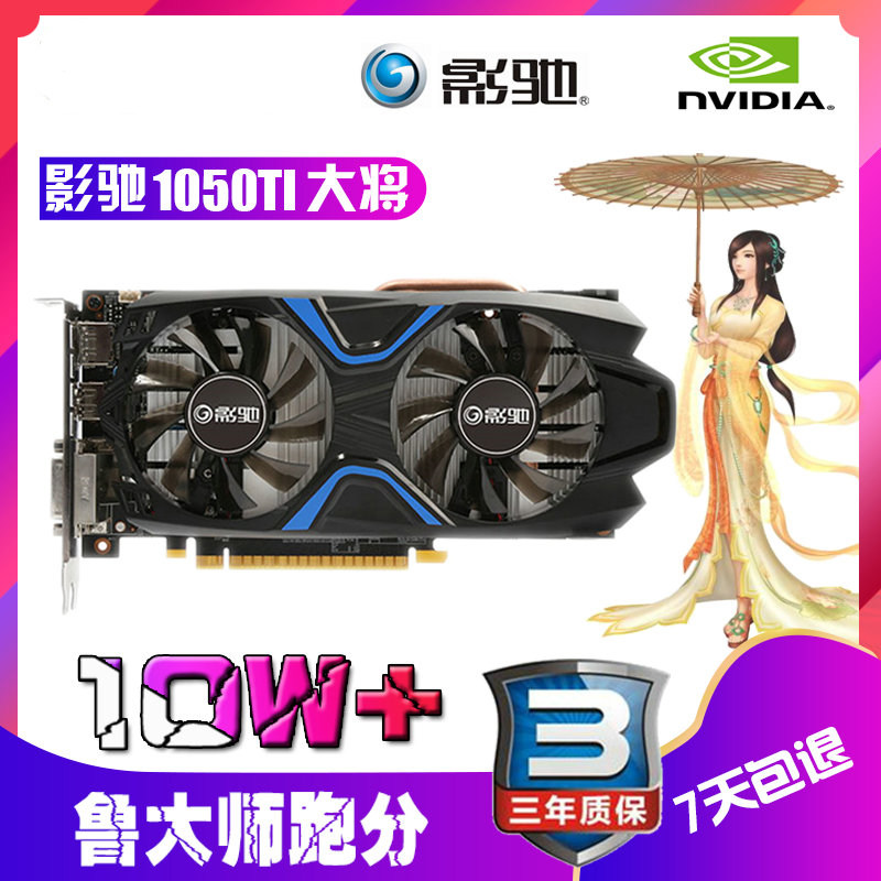 Shadow Chi GTX1050TI 4G general 2G 1060 3G 6g black computer discrete game graphics card