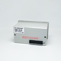 SP-RMDIIIBP Compatible SP-A16IIP printer available on Peking University Bluebird fire host JBF-11S