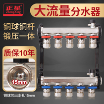 Large flow floor heating water separator Household all-copper integrated thickening one-inch 4-way 5-way 6-way 1 2-inch geothermal water separator