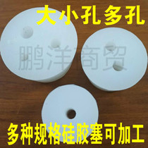 Hole silicone plug with hole plug plug bottle stopper cone cone tube plug rubber plug punch hole single double hole plug