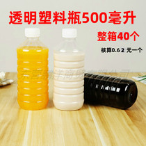 500ml transparent plastic bottle PET bottle sample bottle polyester bottle food grade plastic bottle
