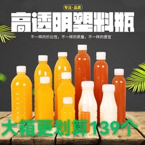 500ml透明塑料瓶 PET瓶 样品瓶子 聚酯瓶 食品级塑料瓶散装白酒瓶