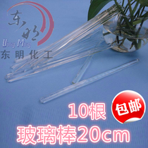 Diameter 4-5mm length 20cm glass stirring bar glass bar corrosion resistant stirring rod 10 root