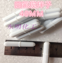 Type b poly-PTFE magnetic stirring sub-PTFE magnetic sub with stirrup cylindrical rotor Teflon stirring sub 40MM