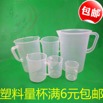 Quantity cup plastic with scale cup scale cup plastic measuring cup measuring cup baking volume cup
