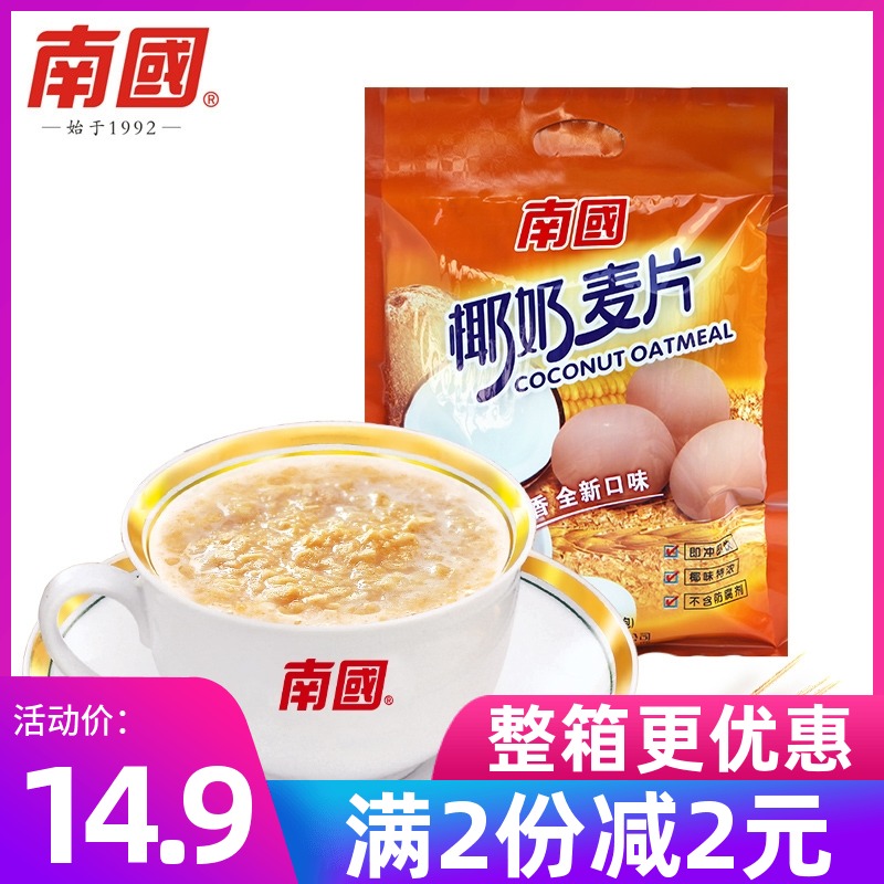 Hainan special products South Coconut Milk Cereal 560g Coconut Fruit Nutritious Breakfast Oatmeal Oatmeal Meal Powder