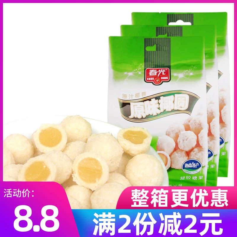 Hainan Specialty Chunguang Original Coconut Ball 120g*3 Bags Happy Coconut Ball Coconut Soft Candy Coconut Shredded Coconut Ball