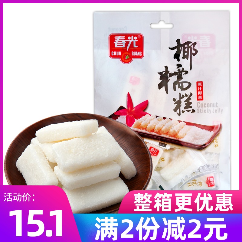 Hainan Specialty Chunguang Coconut Waxy Cake 200g Coconut Cake Coconut Milk Cake Fruit Coconut Coconut Candy Snacks Happy Candy