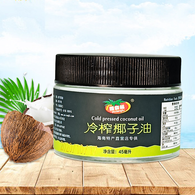 Hainan special Coconut Fragrance Fu Cold Pressed Coconut Oil 45ml Skincare Hair Care Cooking Oil Preliminary Squeeze Coonut Oeil